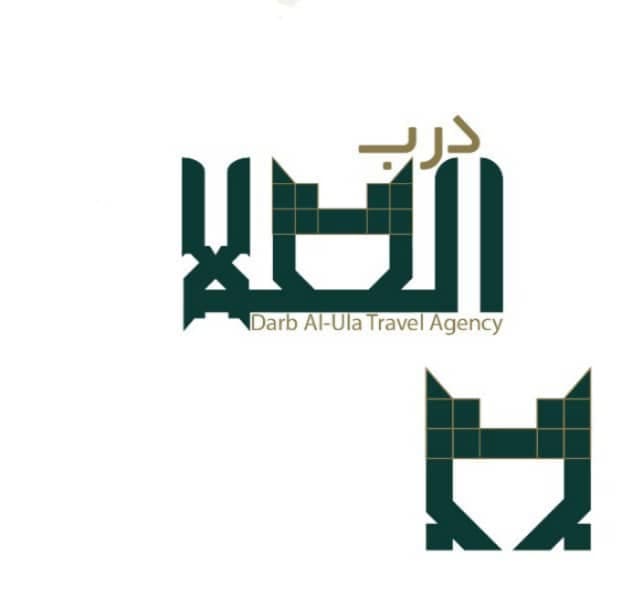 درب العلا