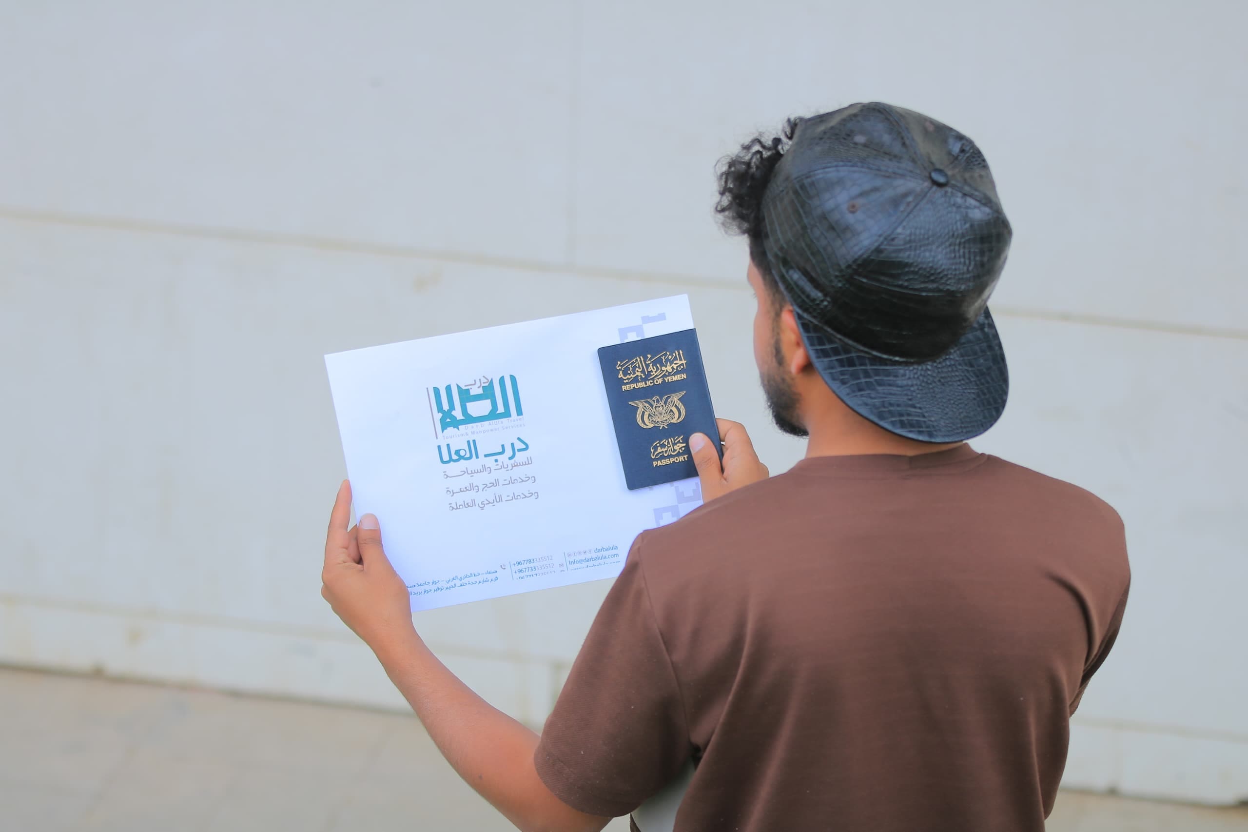 درب العلا