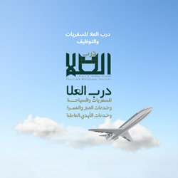 Sky Blue Minimalist Design Travel instagram post (250 x 250 px) (1)